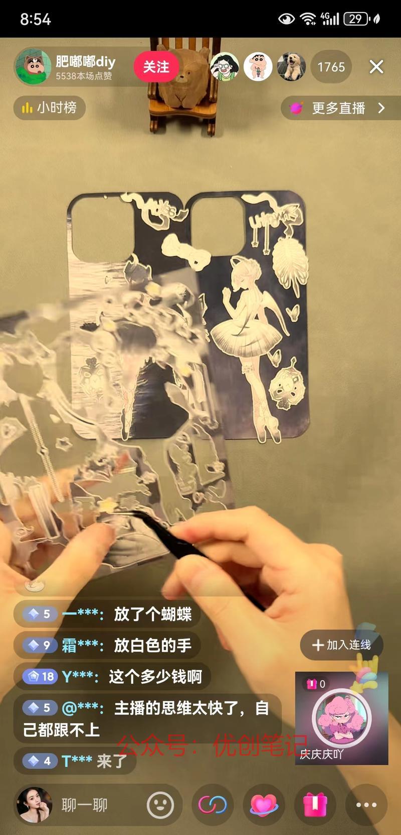  抖音私人现场连线定制手…#情报-搞钱线报📢论坛-网创交流-优创圈